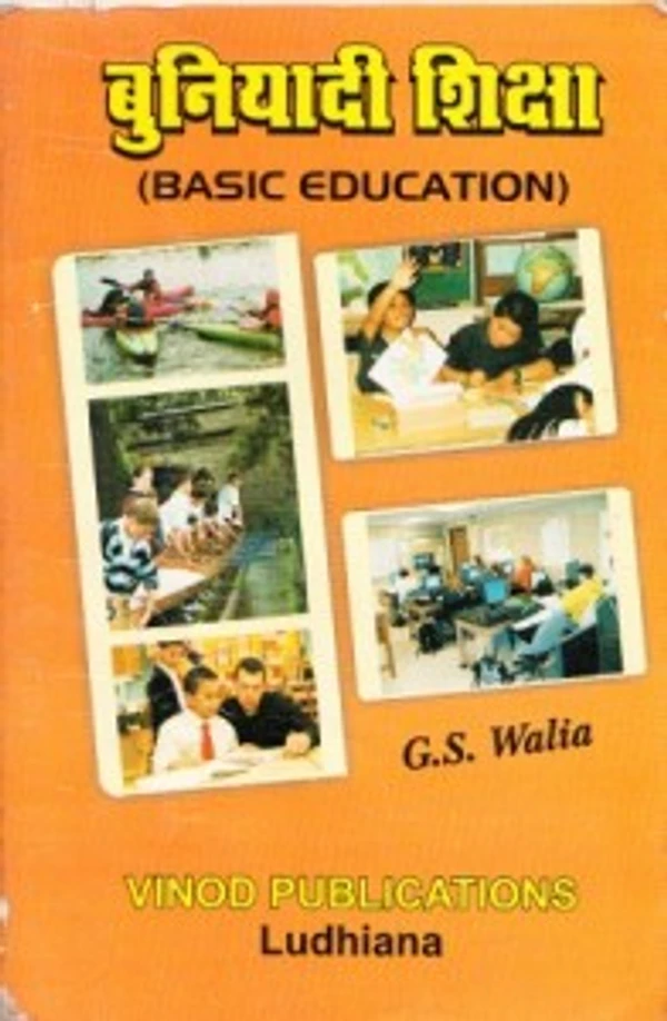 Vinod Basic Education (Hindi Medium) Book