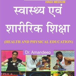 B.Ed. Book (H) Health and Physical Education (HINDI MEDIUM)