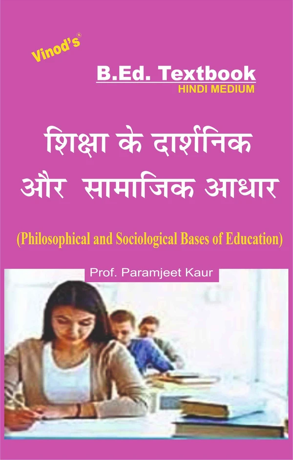 Vinod B.Ed. Book (H) Philosophical and Sociological Bases of Education (HINDI MEDIUM) - Prof. Paramjeet Kaur