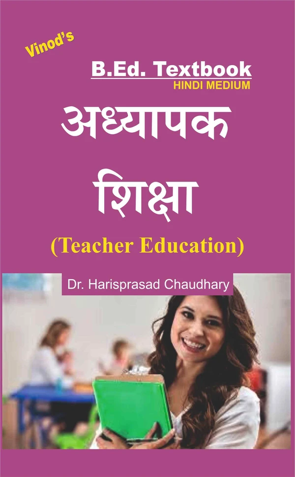 Vinod B.Ed. Book (H) Teacher Education (HINDI MEDIUM) - Dr. Hariprasad Chaudhary