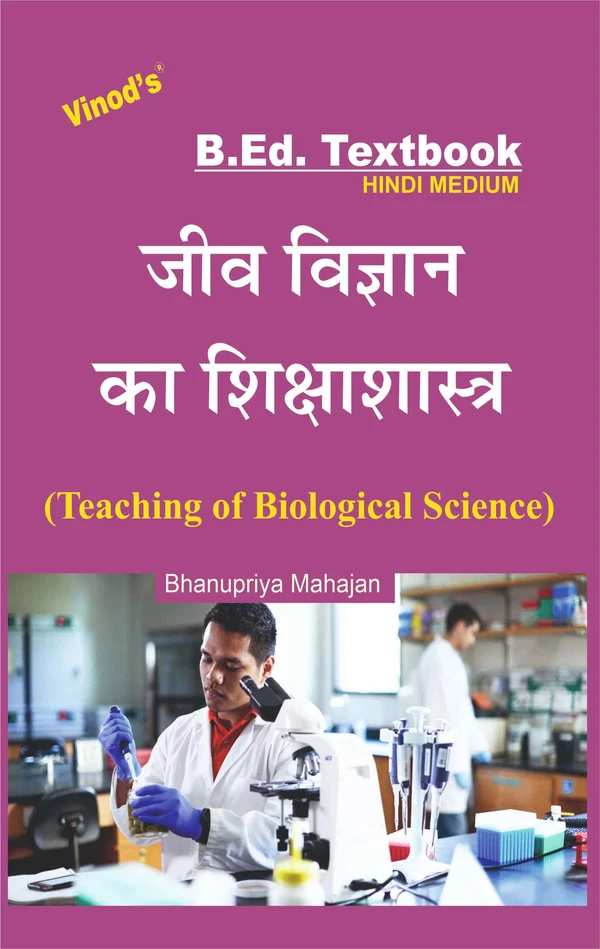Vinod B.Ed. Book (H) Teaching of Biological Science (HINDI MEDIUM) - Bhanupriya Mahajan