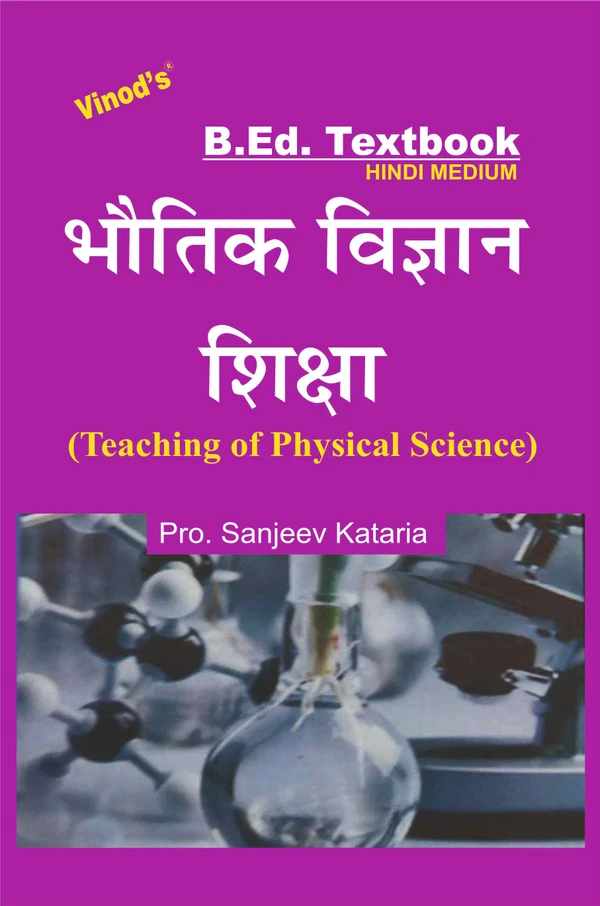 Vinod B.Ed. Book (H) Teaching of Physical Science (HINDI MEDIUM) - Prof. Sanjeev Kataria