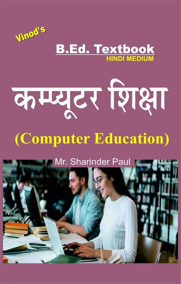 Vinod Computer Education (HINDI MEDIUM) B.Ed. Textbook - VINOD PUBLICATIONS (9218219218) - Mr. Shrinder Paul