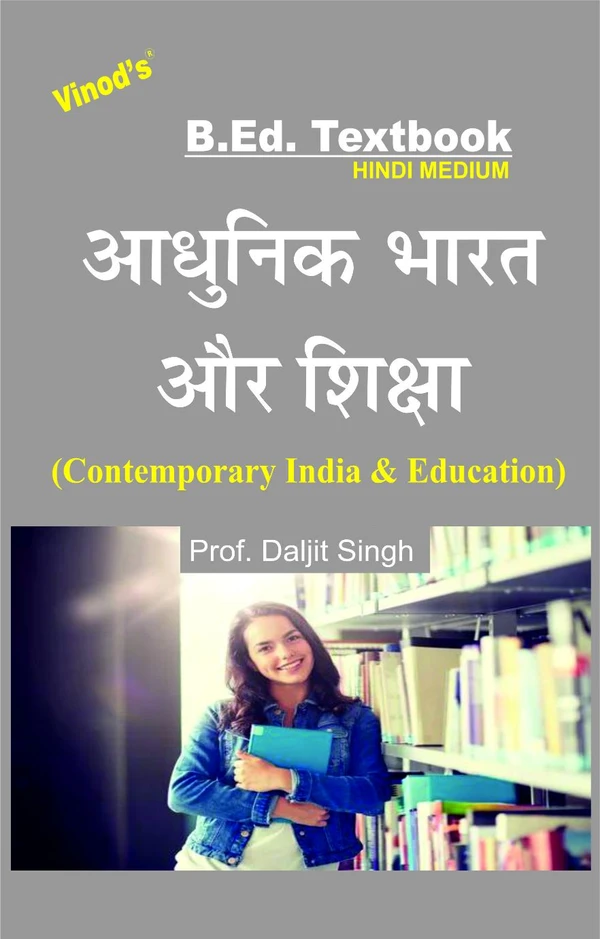 Vinod Contemporary India & Education (HINDI MEDIUM) B.Ed. Textbook - VINOD PUBLICATIONS (9218219218) - Prof. Daljit Singh