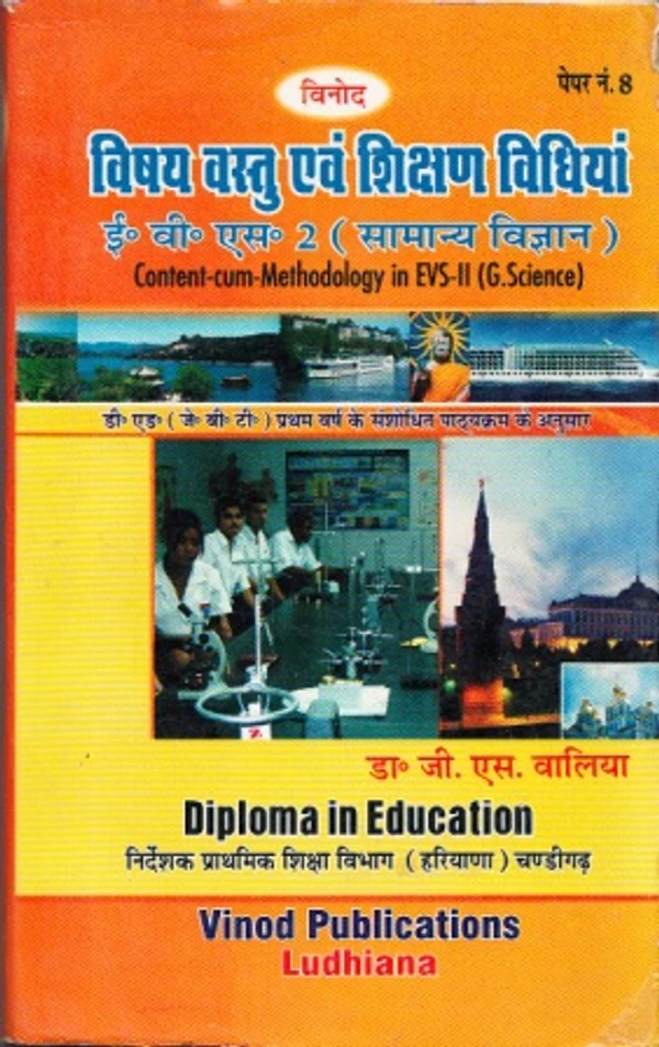 Vinod Content-cum-Methodology in EVS-II (G.Science) Hindi Medium Book