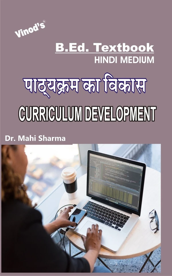 Vinod Curriculum Develompent (HINDI MEDIUM) B.Ed. Textbook - VINOD PUBLICATIONS (9218219218) - Dr. Mahi Sharma