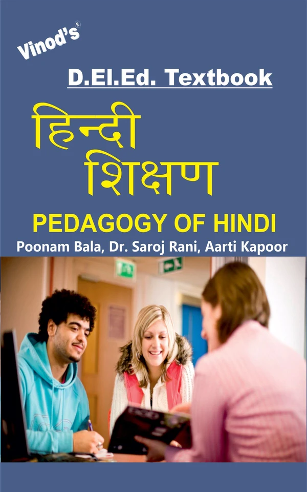 Vinod D.El.Ed. Book (E)  Pedagogy of Hindi