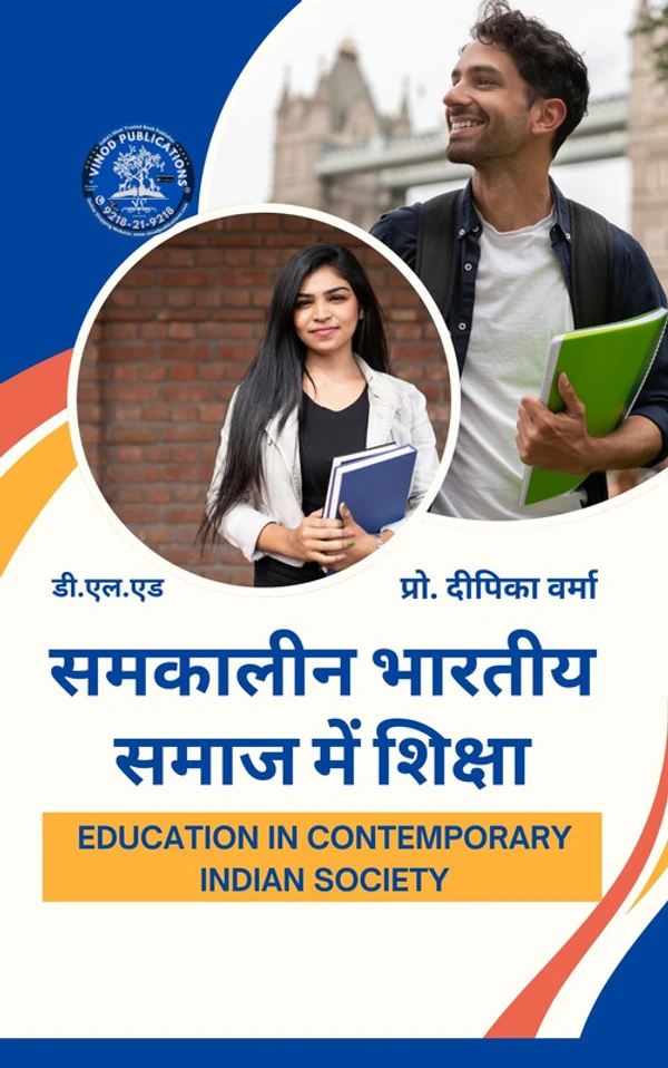 Vinod Publications D.El.Ed. Books - Hindi Medium - Multapi Mahavidyalaya, Betul (M.P)