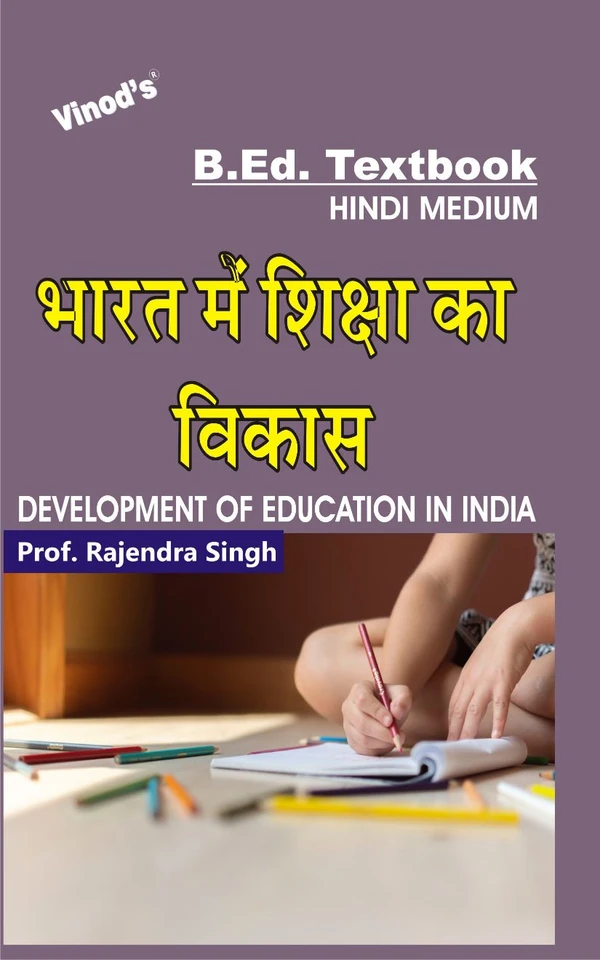 Vinod Development of Education in India (HINDI MEDIUM) B.Ed. Textbook - VINOD PUBLICATIONS (9218219218) - Prof. Rajendra Singh