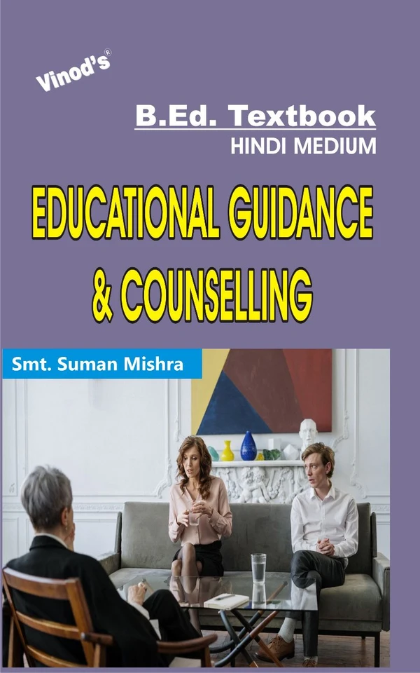 Vinod Educational Guidance & Counselling (HINDI MEDIUM) B.Ed. Textbook - VINOD PUBLICATIONS (9218219218) - Smt. Suman Mishra