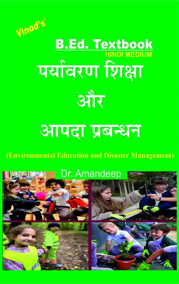 Vinod Environmental Education and Disaster Mangement (HINDI MEDIUM) B.Ed. Textbook - VINOD PUBLICATIONS (9218219218) - Dr. Amandeep