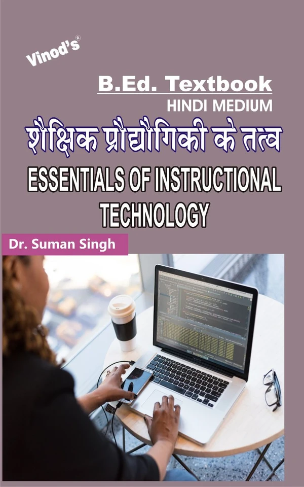 Vinod Essentials of Instructional Technology (HINDI MEDIUM) B.Ed. Textbook - VINOD PUBLICATIONS (9218219218) - Dr. Suman Singh
