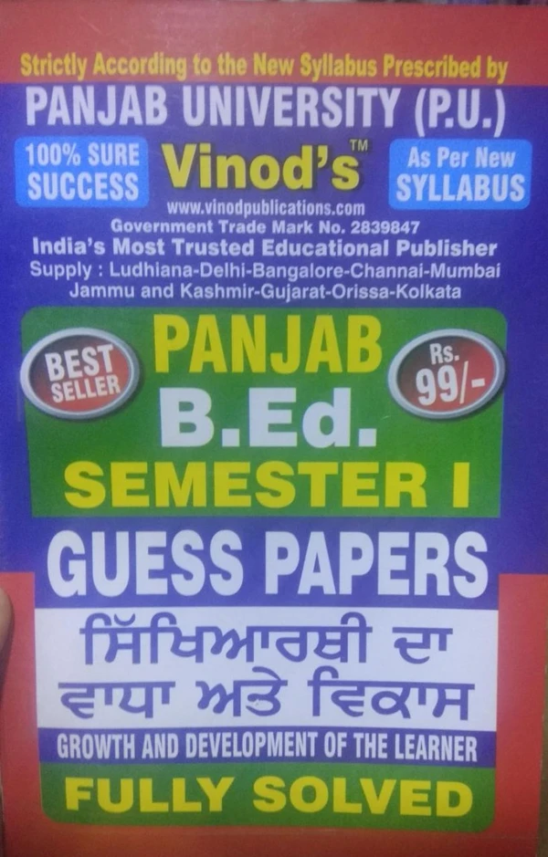 Vinod F-1.2 (P) GP- Growth and Development of the Learner (Punjabi Medium) GUESS PAPERS SEM - I Book