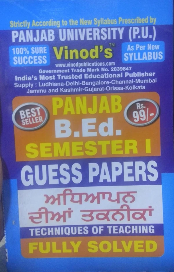 Vinod F-1.3 (P) GP- Techniques of Teaching (Punjabi Medium) GUESS PAPERS SEM - I Book