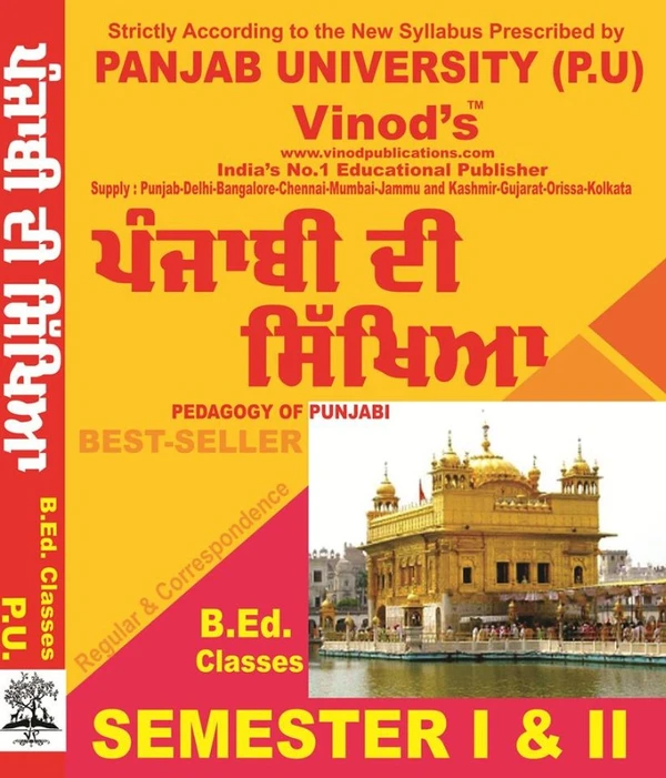 F-1.6 xviii (P) BOOK- Pedagogy of Punjabi SEM - I & II Book