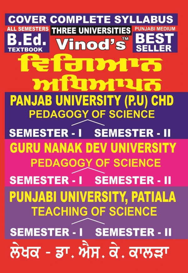 Vinod F-1.6 xx (P) BOOK- Pedagogy of Science (Punjabi Medium) SEM - I & II Book
