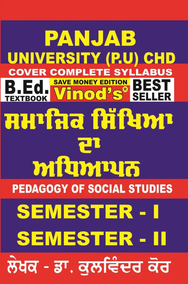 F-1.6 xxi (P) BOOK- Pedagogy of Social Studies (Punjabi Medium) SEM - I & II Book