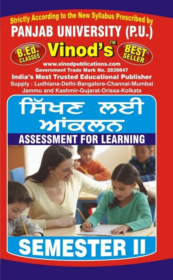 Vinod F-2.3 (P) BOOK- Assessment for Learning (Punjabi Medium) SEM - II Book