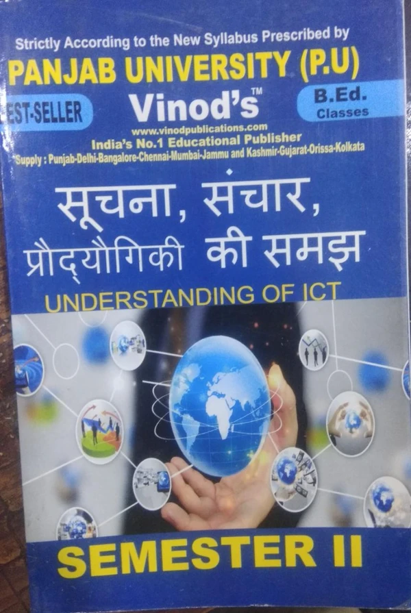 Vinod F-2.6 xxiv (H) BOOK- Understanding Of ICT (Hindi Medium) Book