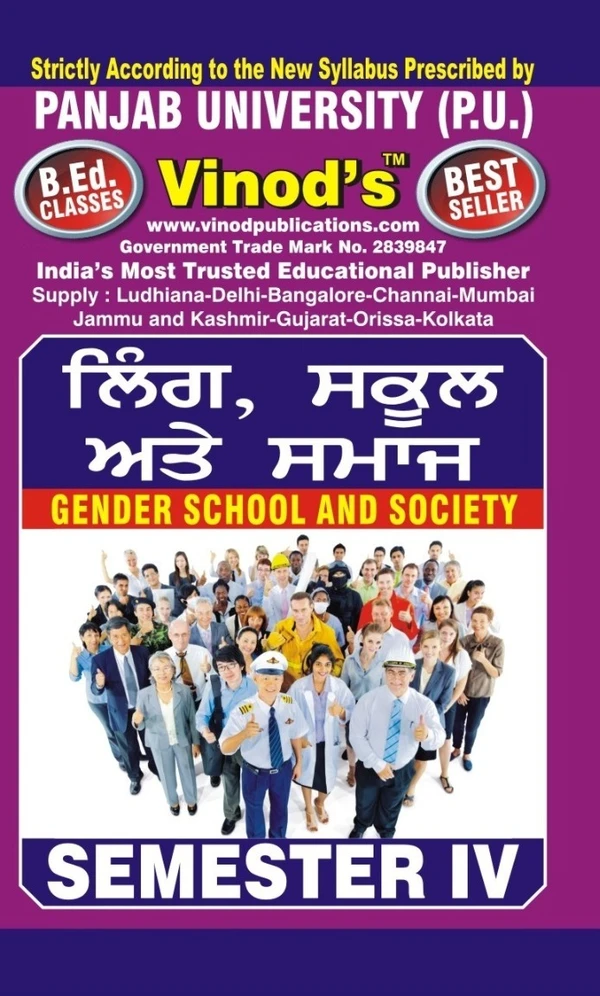 Vinod F-4.1 (P) BOOK- Gender School and Society (Punjabi Medium) SEM - IV Book