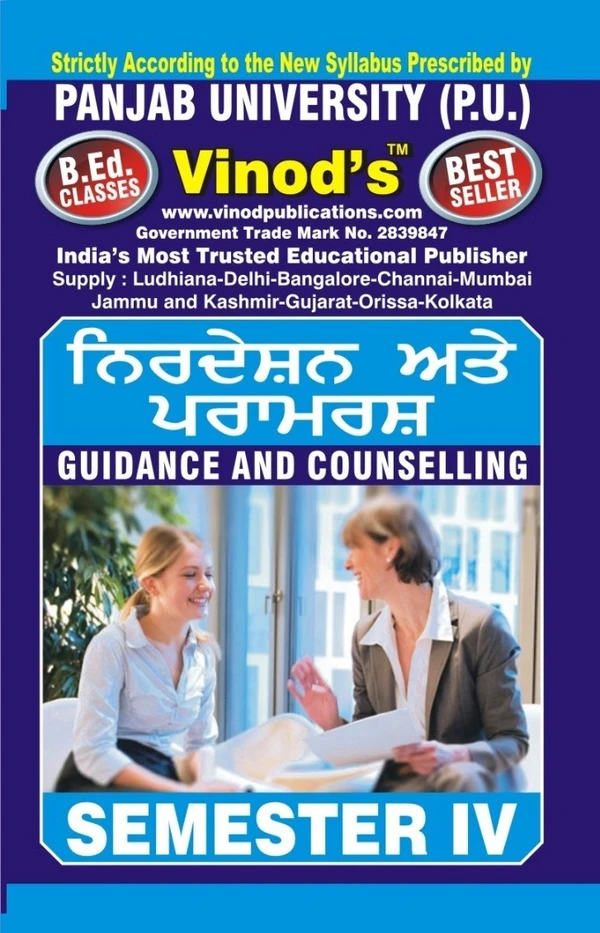 Vinod F-4.2 (P) BOOK- Guidance and Counselling (Punjabi Medium) SEM - IV Book