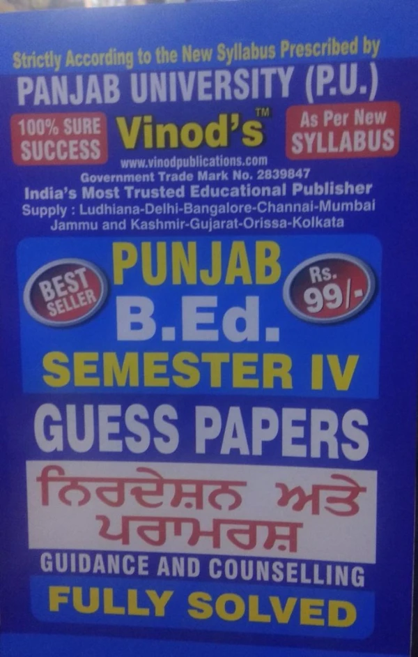 Vinod F-4.2 (P) GP- Guidance and Counselling (Punjabi Medium) GUESS PAPERS SEM - IV Book