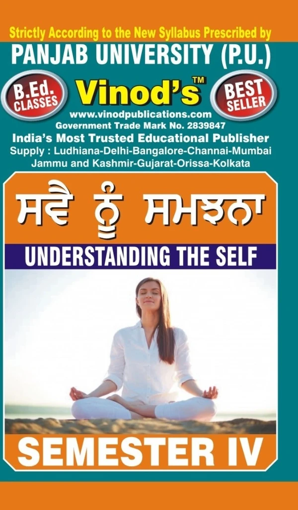 Vinod F-4.4 (P) BOOK- Understanding the Self (Punjabi Medium) SEM - IV Book