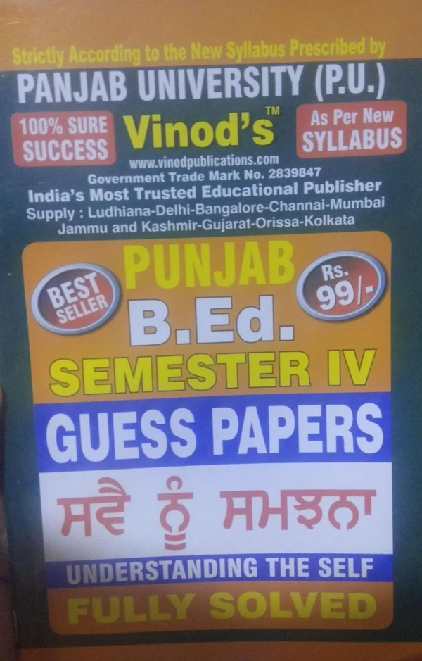 Vinod F-4.4 (P) GP- Understanding the Self (Punjabi Medium) GUESS PAPERS SEM - IV Book