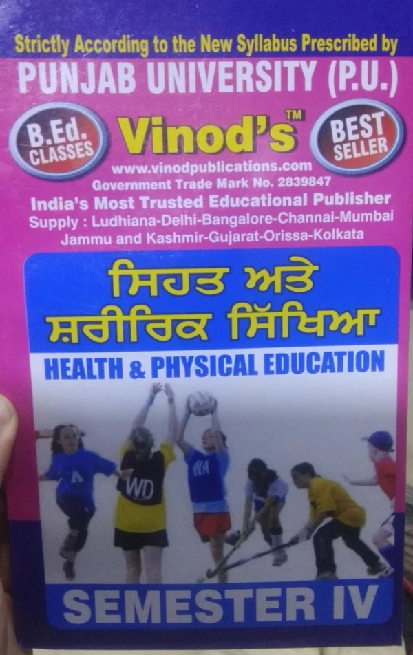 Vinod F-4.6 (iii) (P) BOOK- Health and Physical Education (Punjabi Medium) SEM - IV Book