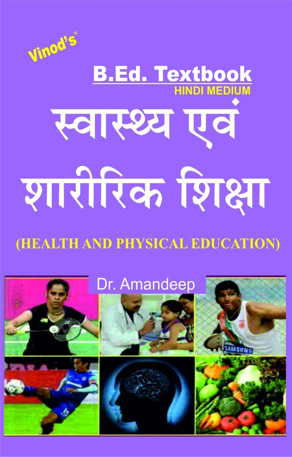 Vinod Health And Physical Education (HINDI MEDIUM) B.Ed. Textbook - VINOD PUBLICATIONS (9218219218) - Dr. Amandeep