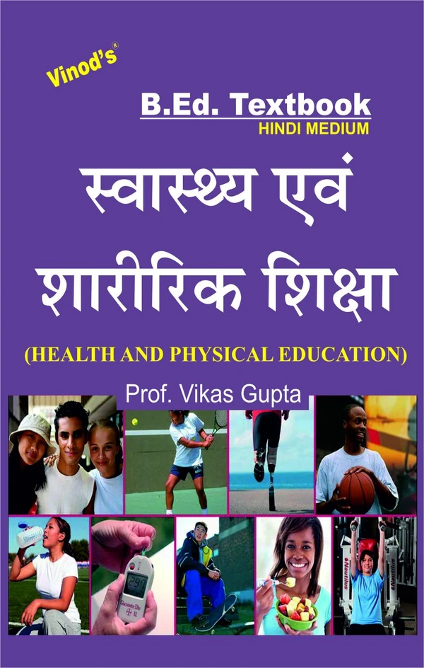 Vinod Health And Physical Education (HINDI MEDIUM) B.Ed. Textbook - VINOD PUBLICATIONS (9218219218) - Prof. Vikas Gupta