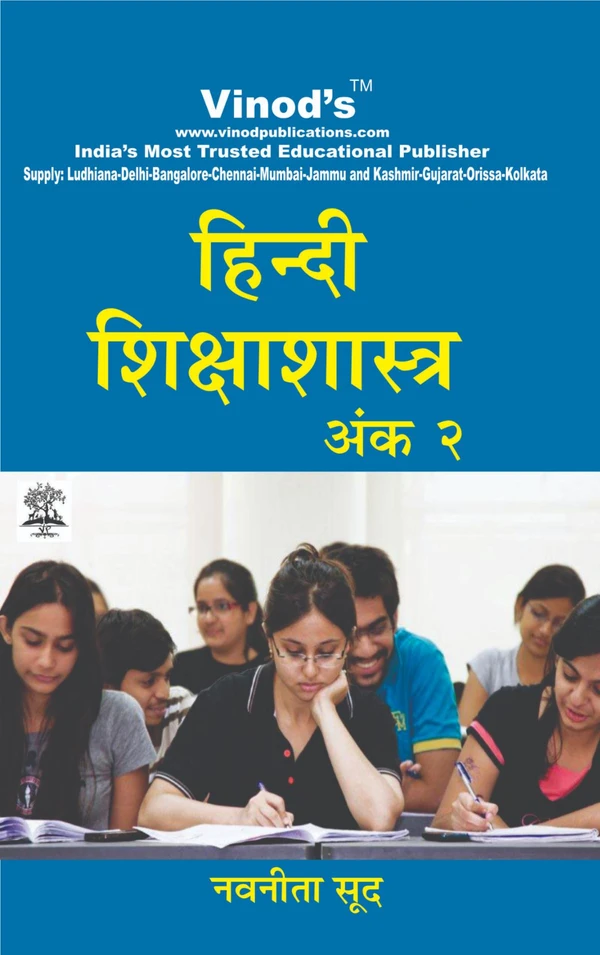 Vinod Hindi Shikshashastra (Teaching of Hindi) Book