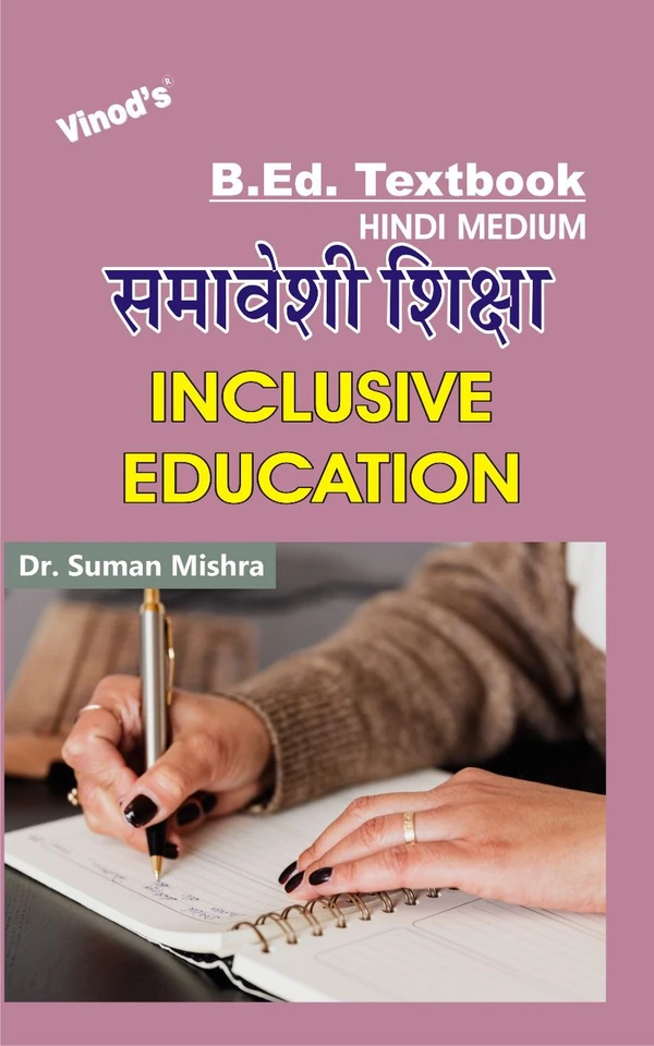 Vinod Inclusive Education (HINDI MEDIUM) B.Ed. Textbook - VINOD PUBLICATIONS (9218219218) - Dr. Suman Mishra