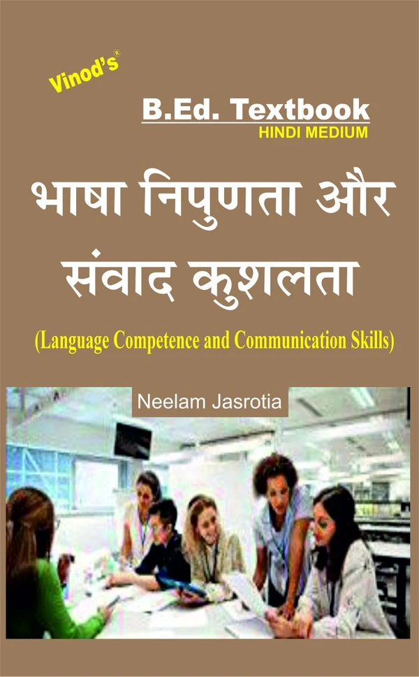 Vinod Language Comopetence and Communication Skills (HINDI MEDIUM) B.Ed. Textbook - VINOD PUBLICATIONS (9218219218) - Neelam Jasrotia