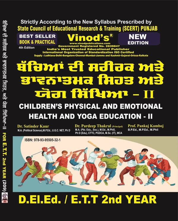 Vinod 209 (P) Practical & Book - Children Physical And Emotional Health, Yoga Education-2 Punjabi Medium (Practical + Book) 2nd Year Book - VINOD PUBLICATIONS ; CALL 9218219218