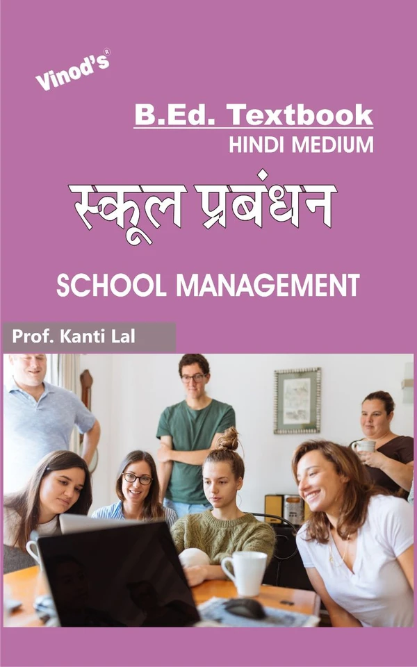 Vinod School Managemnt (HINDI MEDIUM) B.Ed. Textbook - VINOD PUBLICATIONS (9218219218) - Prof. Kanti lal