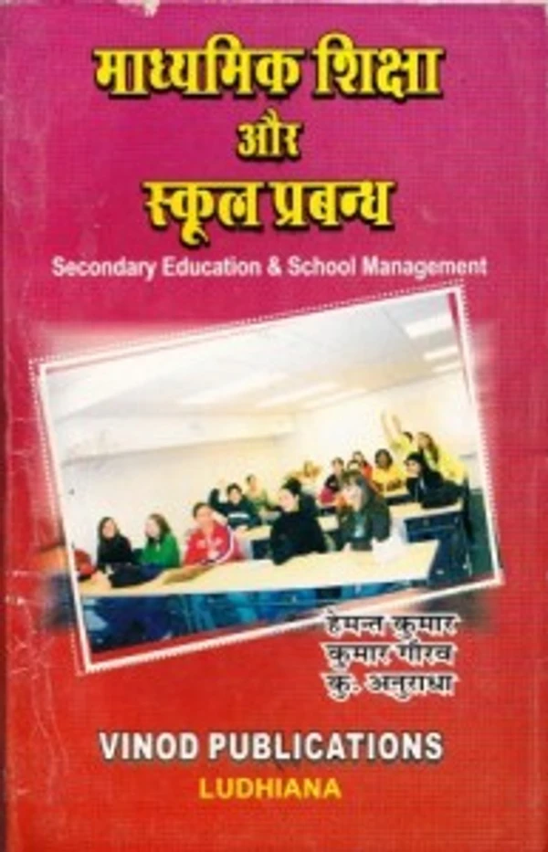 Vinod Secondary Education & School Management (Hindi Medium) Book