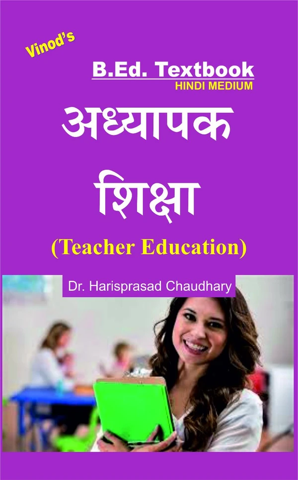 Vinod Teacher Education (HINDI MEDIUM) B.Ed. Textbook - VINOD PUBLICATIONS (9218219218) - Dr. Harisprasad Chaudhary