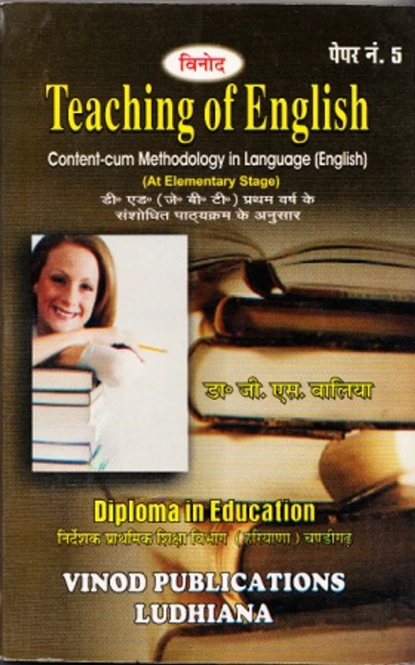 Vinod Teaching of English Book