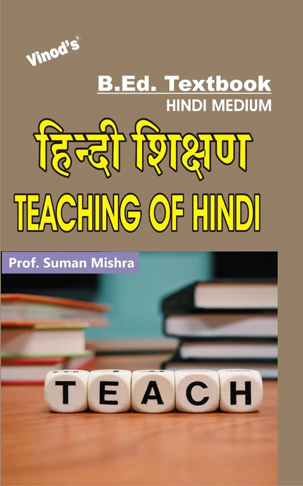 Vinod Teaching of Hindi (HINDI MEDIUM) B.Ed. Textbook - VINOD PUBLICATIONS (9218219218) - Prof. Suman Mishra