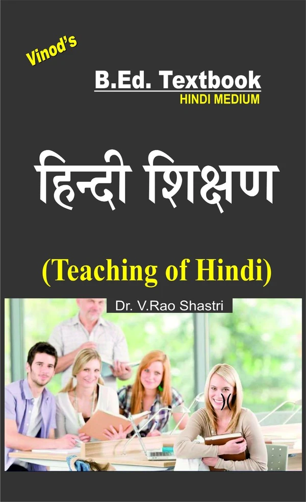Vinod Teaching of Hindi (HINDI MEDIUM) B.Ed. Textbook - VINOD PUBLICATIONS (9218219218) - Dr. V.Rao Shastri