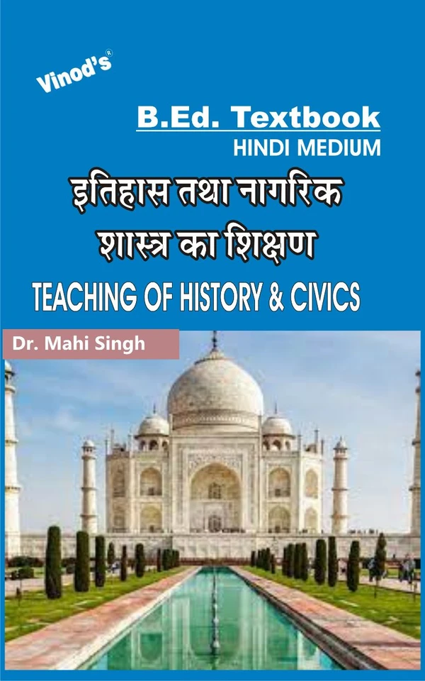 Vinod Teaching of History & Civics (HINDI MEDIUM) B.Ed. Textbook - VINOD PUBLICATIONS (9218219218) - Dr. Mahi Singh