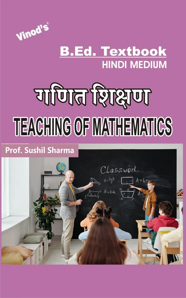 Vinod Teaching of Mathematics (HINDI MEDIUM) B.Ed. Textbook - VINOD PUBLICATIONS (9218219218) - Prof. Sushil Sharma