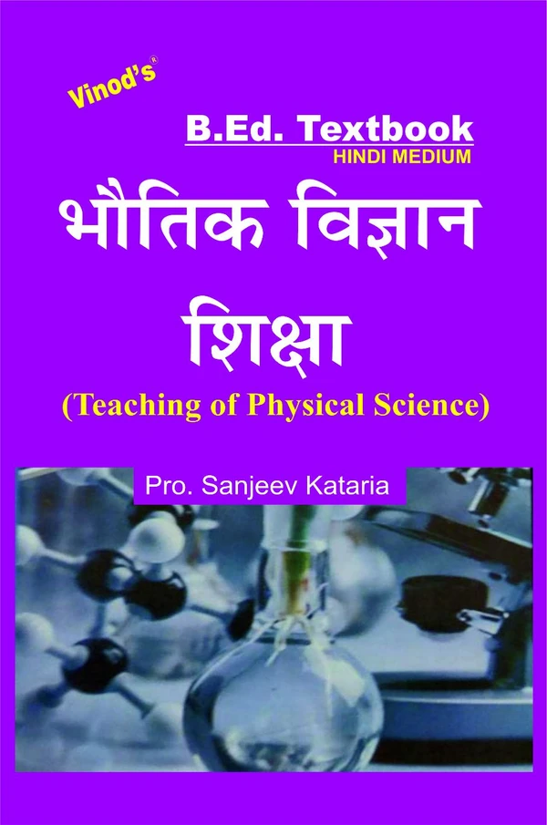 Vinod Teaching of Physical-Science (HINDI MEDIUM) B.Ed. Textbook - VINOD PUBLICATIONS (9218219218) - Prof. Sanjeev Kataria