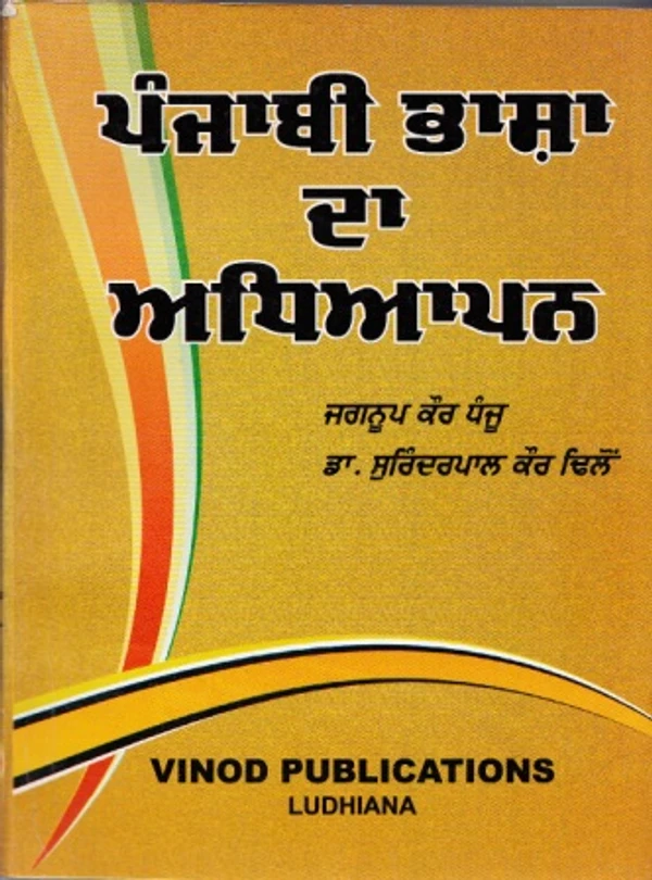 Vinod Teaching of Punjabi Language Book