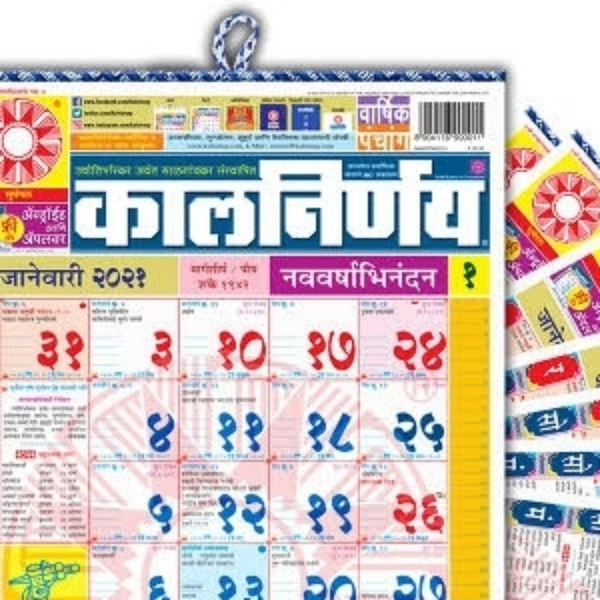 Kalnirnay Calendar 2021 - 1 pc