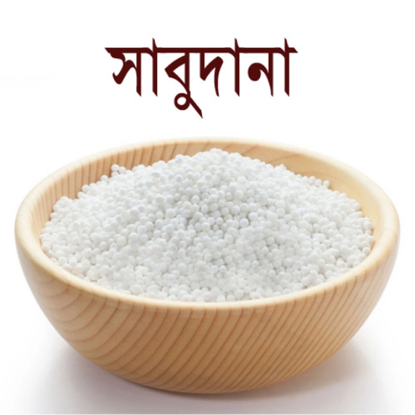 Small Sabudana ছোট সাবুদানা 250g