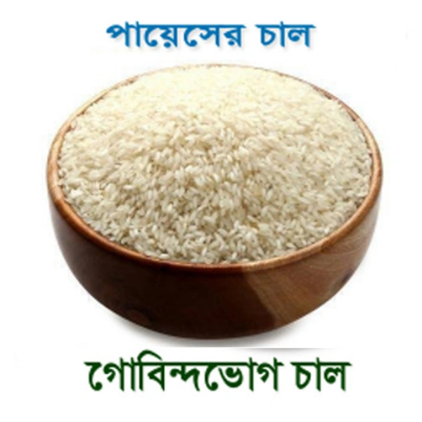 Gobindobhog Rice পায়েসের চাল 250g