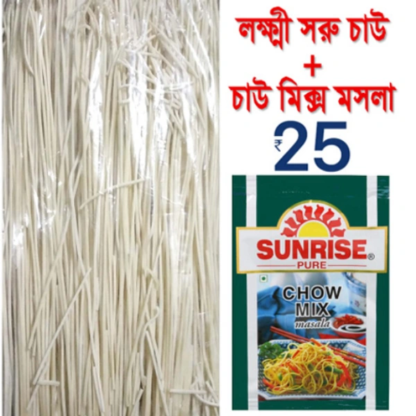 Laxmi Chau+Sunrise Chau Mix Masla