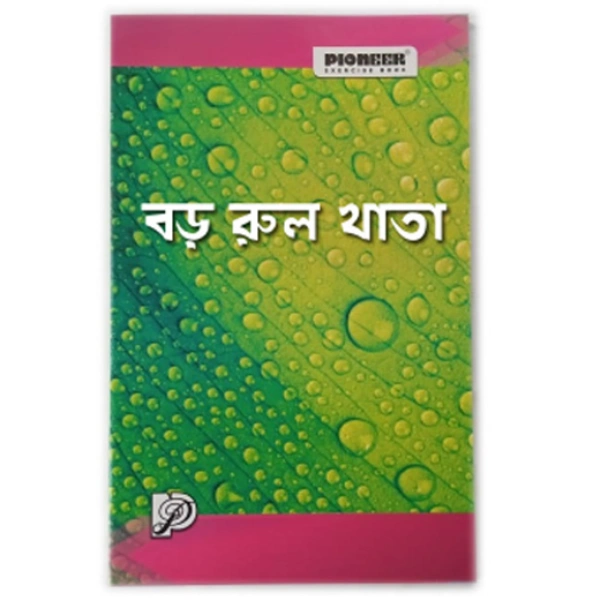 Pioneer Exercise Book Rule 21x33cm 132Pages